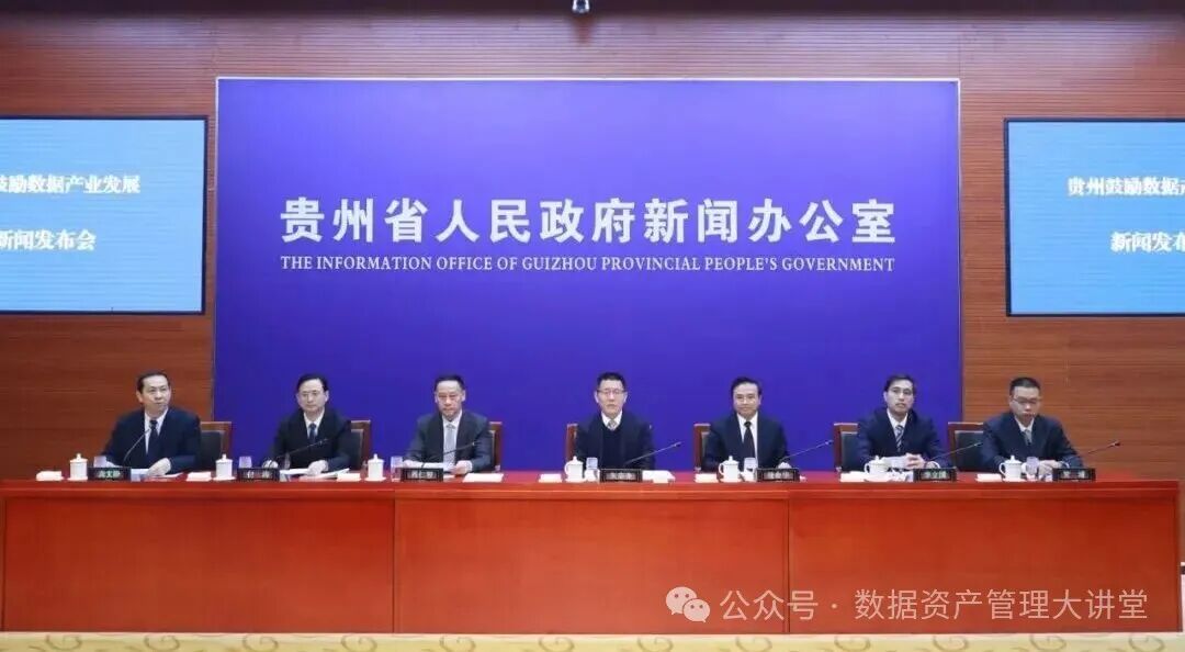 真金白银砸向数据产业！贵州八大领域25个